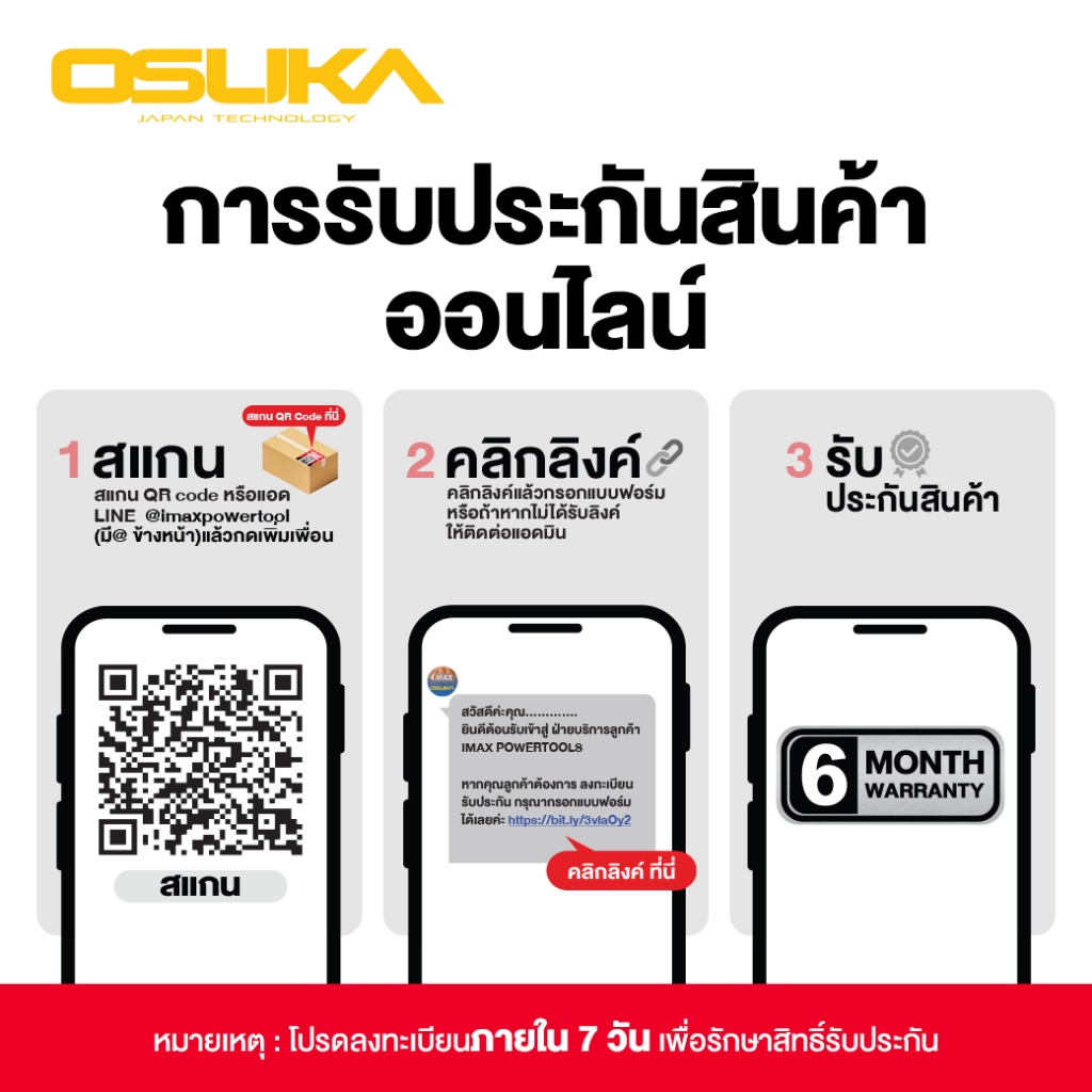 OSUKA รุ่น OCLB446-P1 เครื่องเป่าใบไม้ไร้สาย ดูดเป่าใบไม้ เครื่องเป่าลมไร้สาย