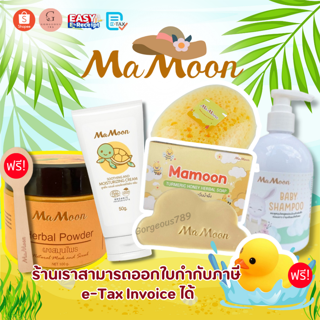 [ โปรโมชั่น ] Mamoon ผงสมุนไพรมามูน Mamoon turmeric honey herbal soap ...