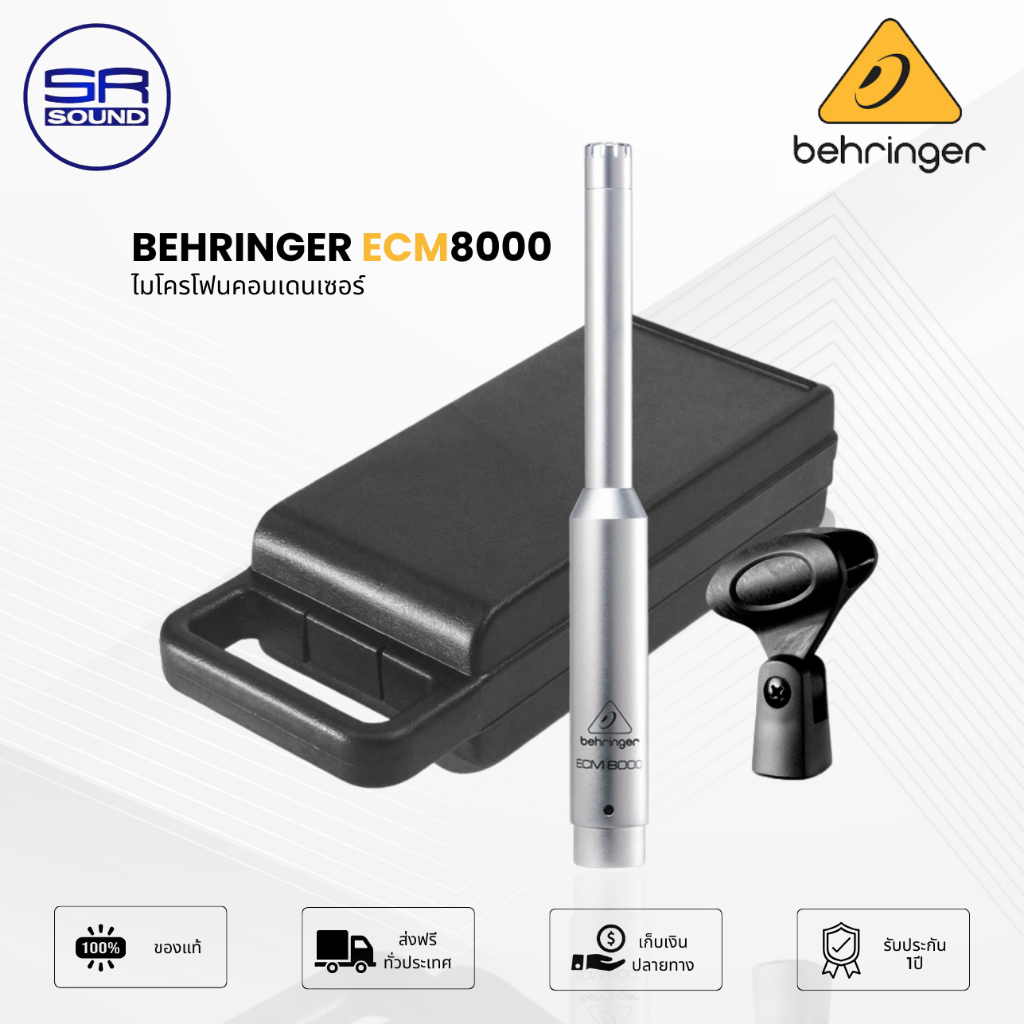 BEHRINGER ECM8000 ไมค์สำหรับรับเสียงดนตรี ไมโครโฟนคอนเดนเซอร์ ECM-8000 ...