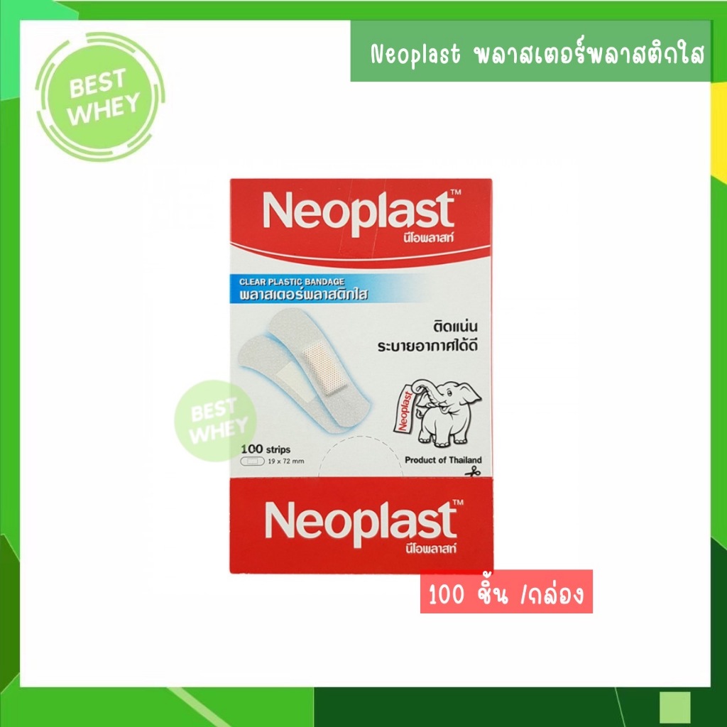 NEOPLAST นีโอพลาสท์ พลาสเตอร์พลาสติก สีเนื้อ/สีใส 100 แผ่น/กล่อง ...