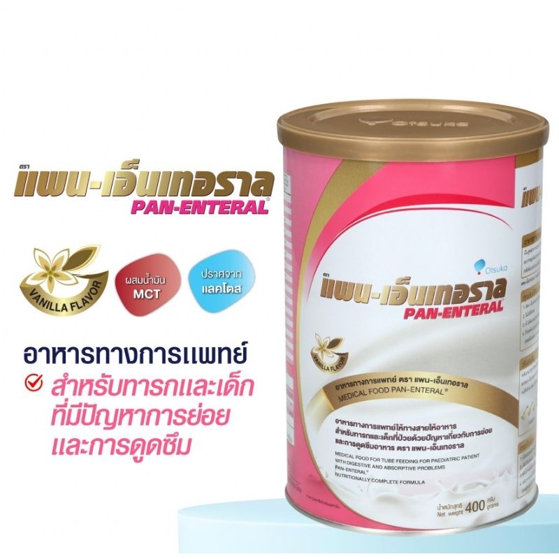 PAN-ENTERAL 400 g นม แพน-เอ็นเทอราล กระป๋องใหญ่ | Shopee Thailand