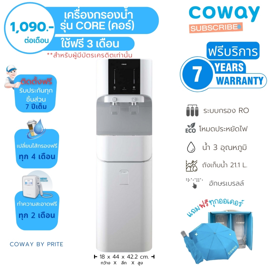 Coway cheap 7 inch
