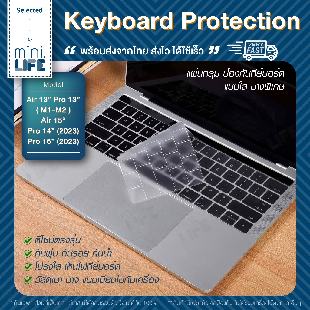 พร้อมส่ง 】กันรอย คีย์บอร์ด TPU สำหรับ MBook แบบใส บางพิเศษ transparent ...