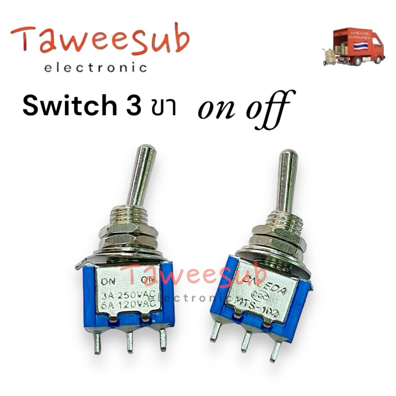 Switch (แพ็ค5ตัว)สวิตช์โยก 2 ทาง ON-ON 3ขา 3A/250VAC-6A/120VAC | Shopee