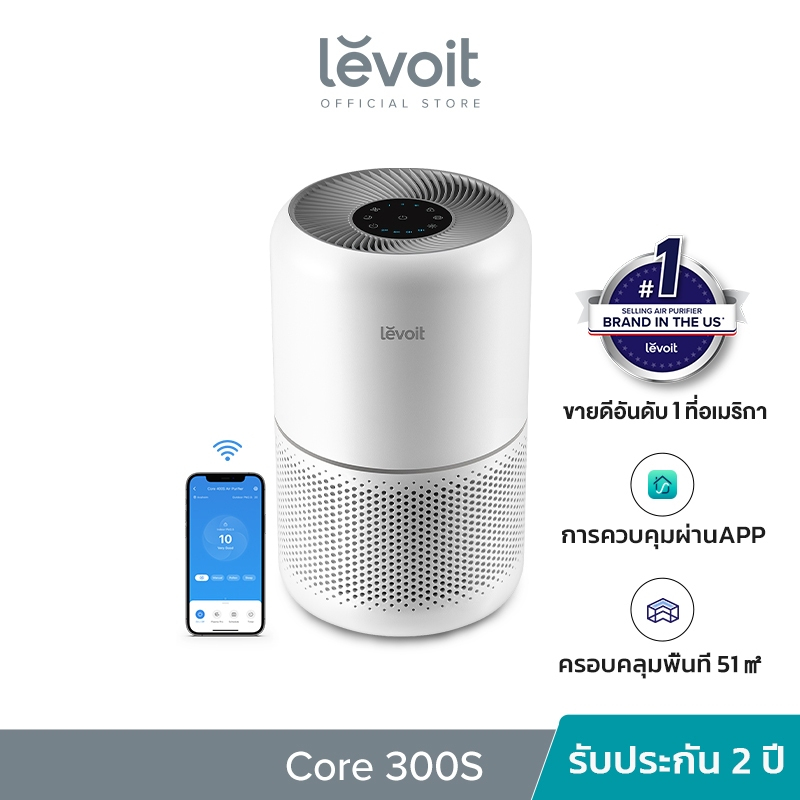 Levoit air purifier in store deals