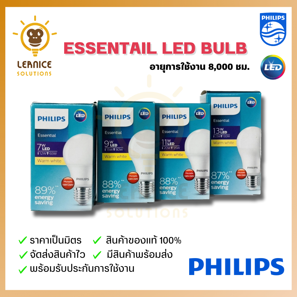 หลอดไฟฟิลิปส์ LED รุ่น Essential Bulb E27 Philips 5W,7W,9W,11W,13W LED ...