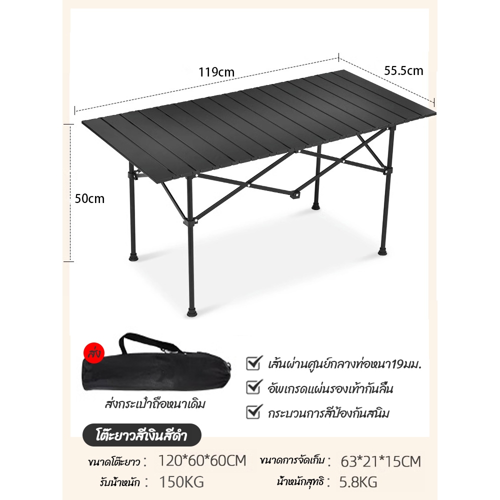 โต๊ะแคมป์ปิ้ง แบบพกพา Folding table โต๊ะพับได้ อลูมิเนียม กลางแจ้ง ใน ...