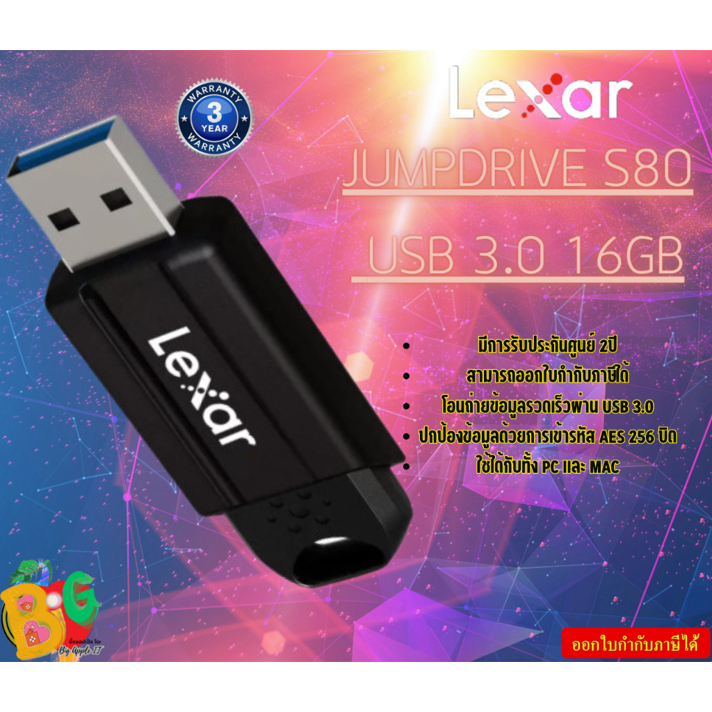 (16GB) Lexar Flash Drive (JumpDrive S80) USB 3.0 16GB ใช้ได้กับทั้ง PC ...