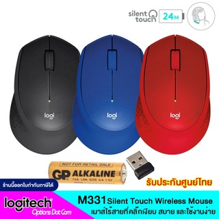 Logitech M331 Silent Wireless Mouse ของแท้ รับประกันศูนย์ 1 ปี | Shopee ...