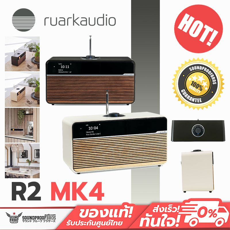 Ruark Audio - R2 Mk4 Smart Radio Speaker ลำโพง สมาร์ทวิทยุ | Shopee ...