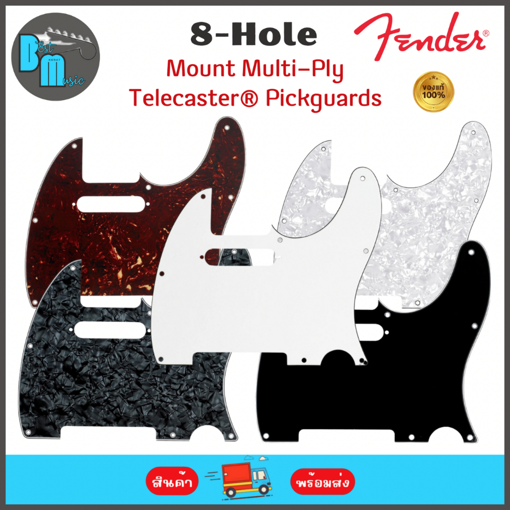 Fender 8-Hole Mount Multi-Ply Telecaster® Pickguards ปิคการ์ด กีต้าร์ ...