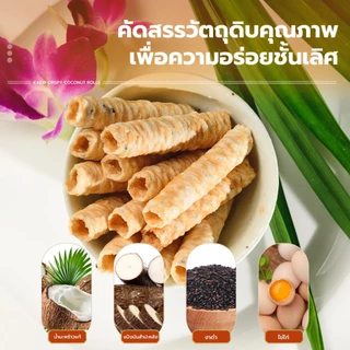 แก้ว ทองม้วน รสหมูหยองน้ำพริกเผา ขนาด 80 กรัม ( ของฝาก กาญจนบุรี ขนมไทย ขนมกรุบกรอบ ขนมกินเล่น ) photo