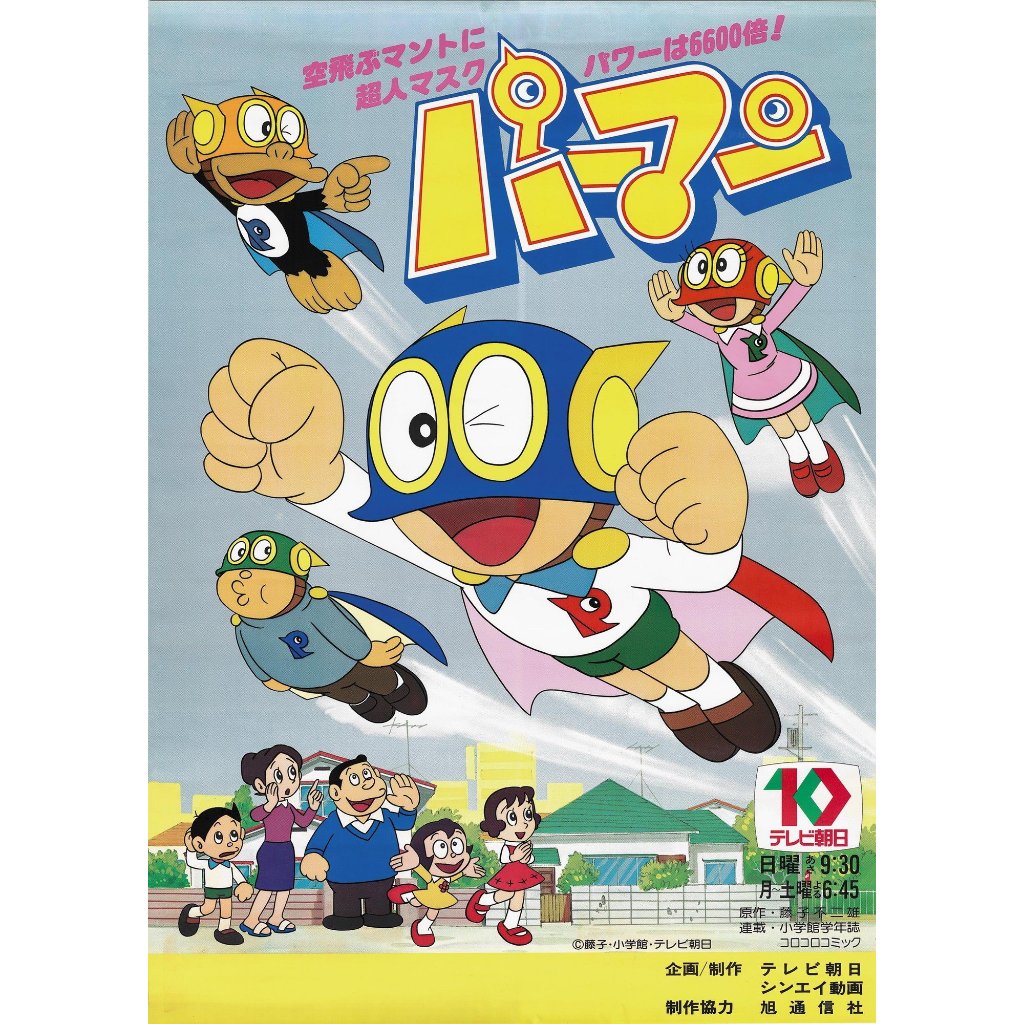 ดีวีดี Perman ปาร์แมน (พากย์ไทย) | Shopee Thailand