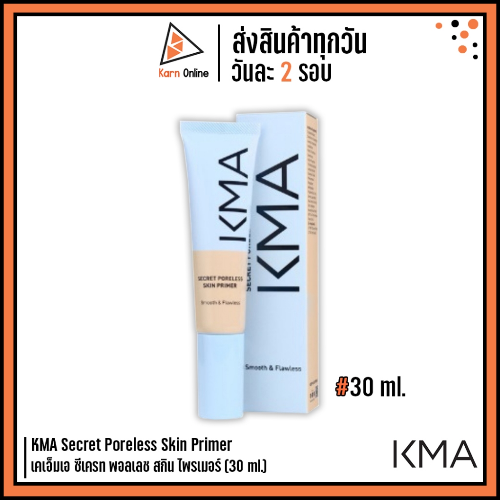 KMA Secret Poreless Skin Primer เคเอ็มเอ ซีเครท พอลเลช สกิน ไพรเมอร์ ...