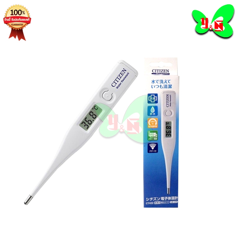 ปรอทวัดไข้ดิจิตอล ซิติเซน CITIZEN Digital Thermometer รุ่น CT422