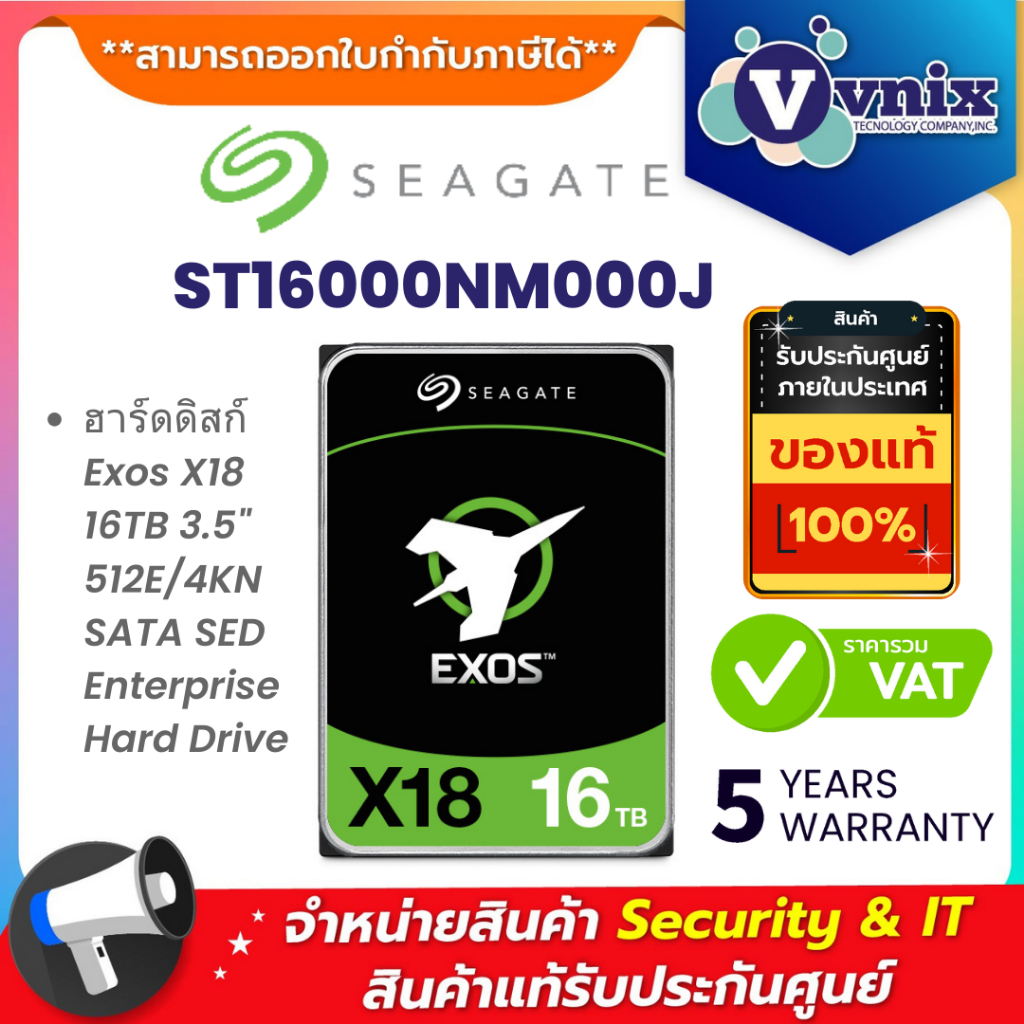 Seagate ST16000NM000J ฮาร์ดดิสก์ Exos X18 16TB 3.5" 512E/4KN SATA SED ...