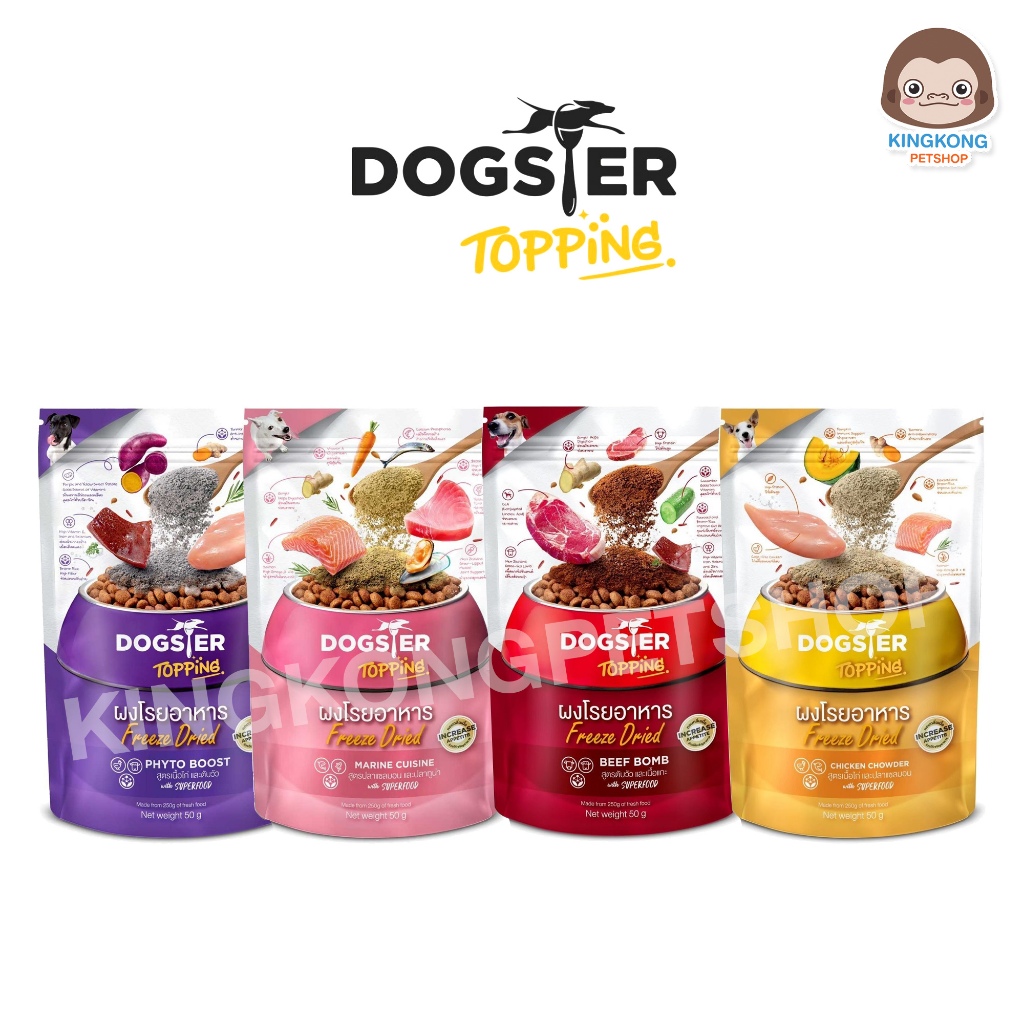 DOGSTER Topping ผงโรยอาหาร Freeze Dried | Shopee Thailand