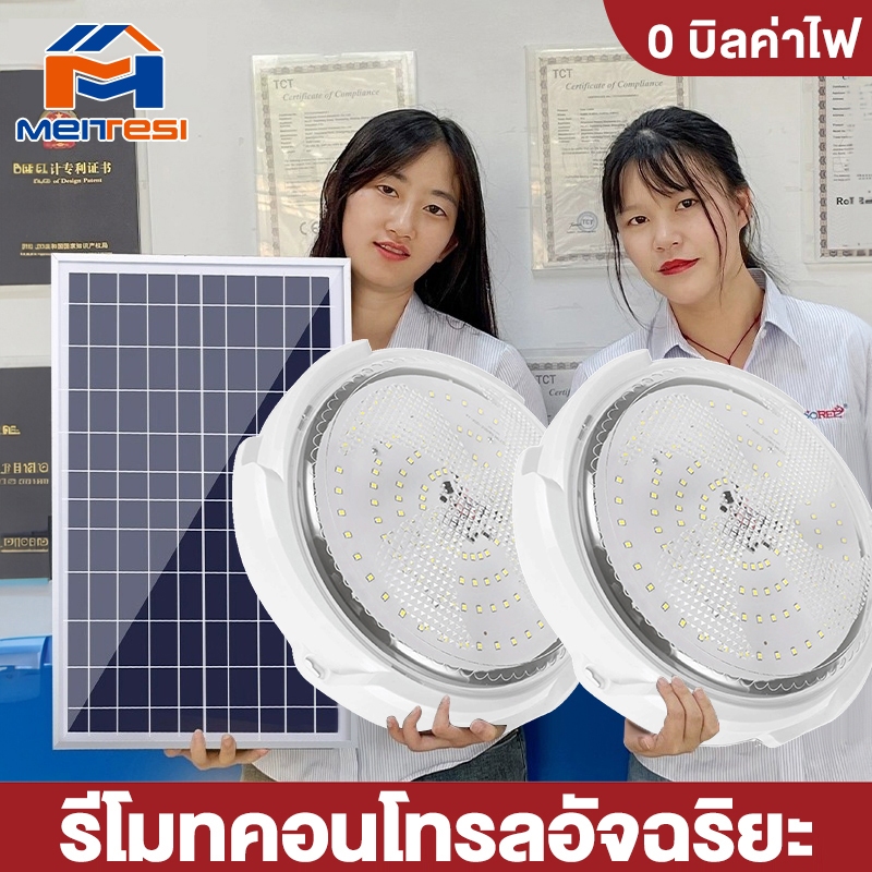 MTS โคมไฟติดเพดาน ไฟติดห้องนอน 2500W ไฟ โซล่าเซล 1000W ไฟเพดาน LED ไฟ led ไฟเพดานโซลาเซล