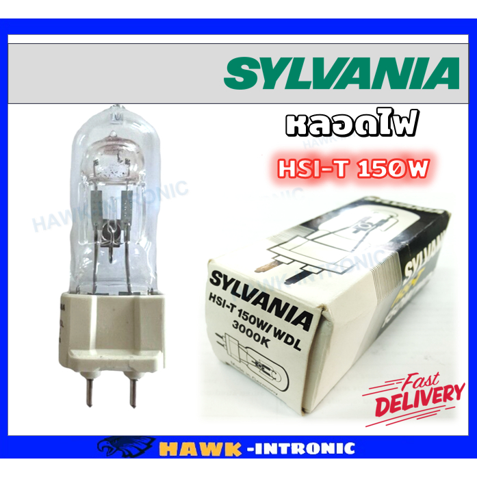 หลอดไฟ HSI-T 150W WDL SYLVANIA | Shopee Thailand