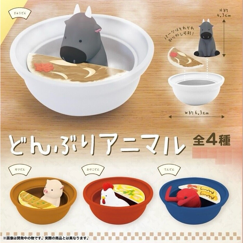 **พร้อมส่ง** กาชาปองน้องสัตว์ในถ้วยอาหาร
