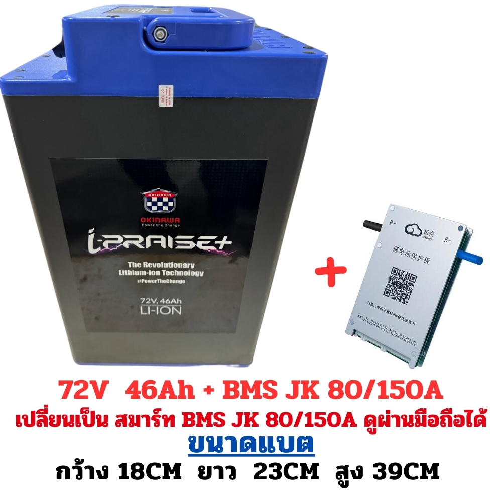 เเบตลิเธียม NMC 72V 30Ah-46Ah พร้อมใช้งาน BMS ในตัว งานคุณภาพ แบต ...