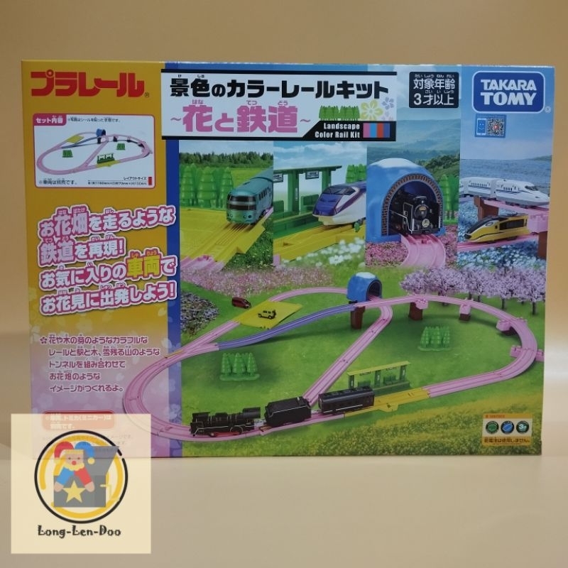 PLARAIL: LANDSCAPE COLOR RAIL KIT ชุดราง สร้างบรรยากาศต่าง สีสวย ของ ...