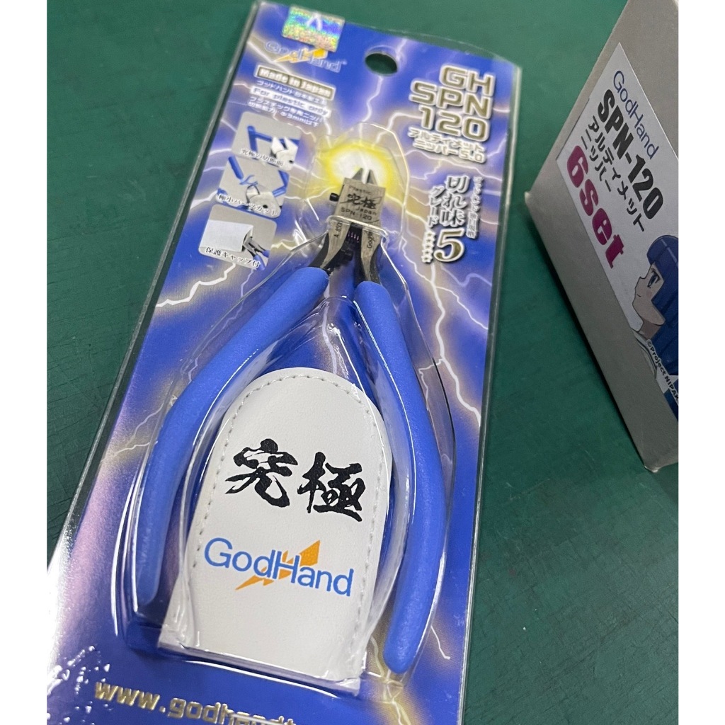 คีมตัด GODHAND SPN-120 แท้ ปากคมตัดมีความแข็งแรง (พร้อนส่ง)คีมตัดโมเดล ...