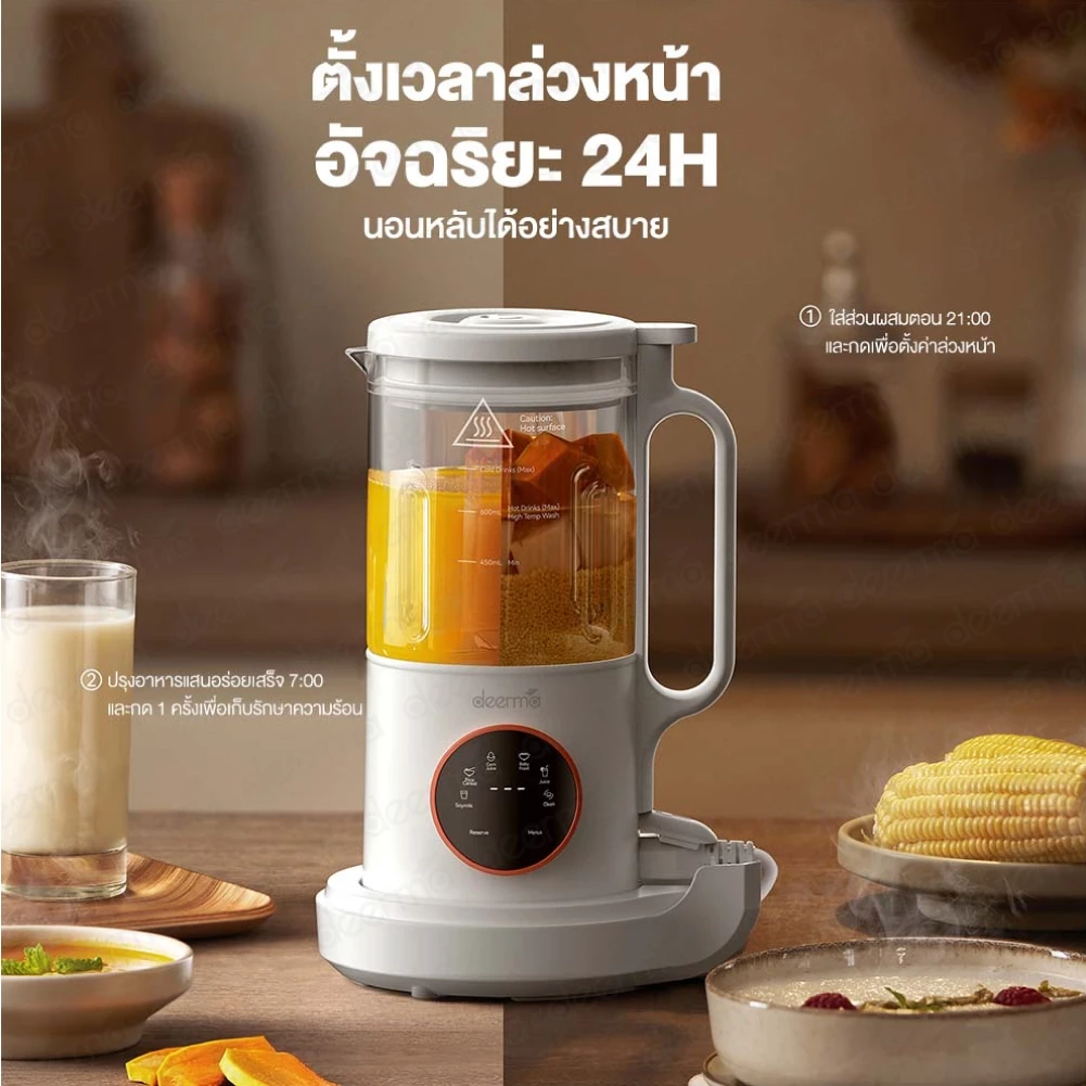 Deerma NU500W เครื่องทำน้ำเต้าหู้ Soymilk Maker เครื่องปั่น เสียงเงียบ อัจฉริยะทำความสะอาดอัตโนมัติ 5 ฟังก์ชัน https://wayoza.com