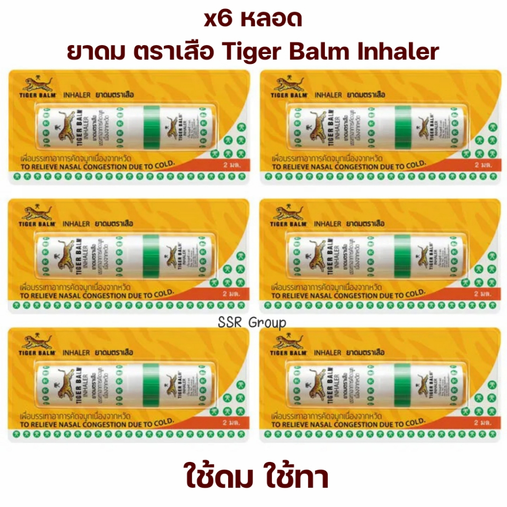 6-Pack Tiger Balm Inhaler – Menthol & Eucalyptus, Nasal Decongestant For Congestion & Headaches, Fast Ship 5 thumbnail image