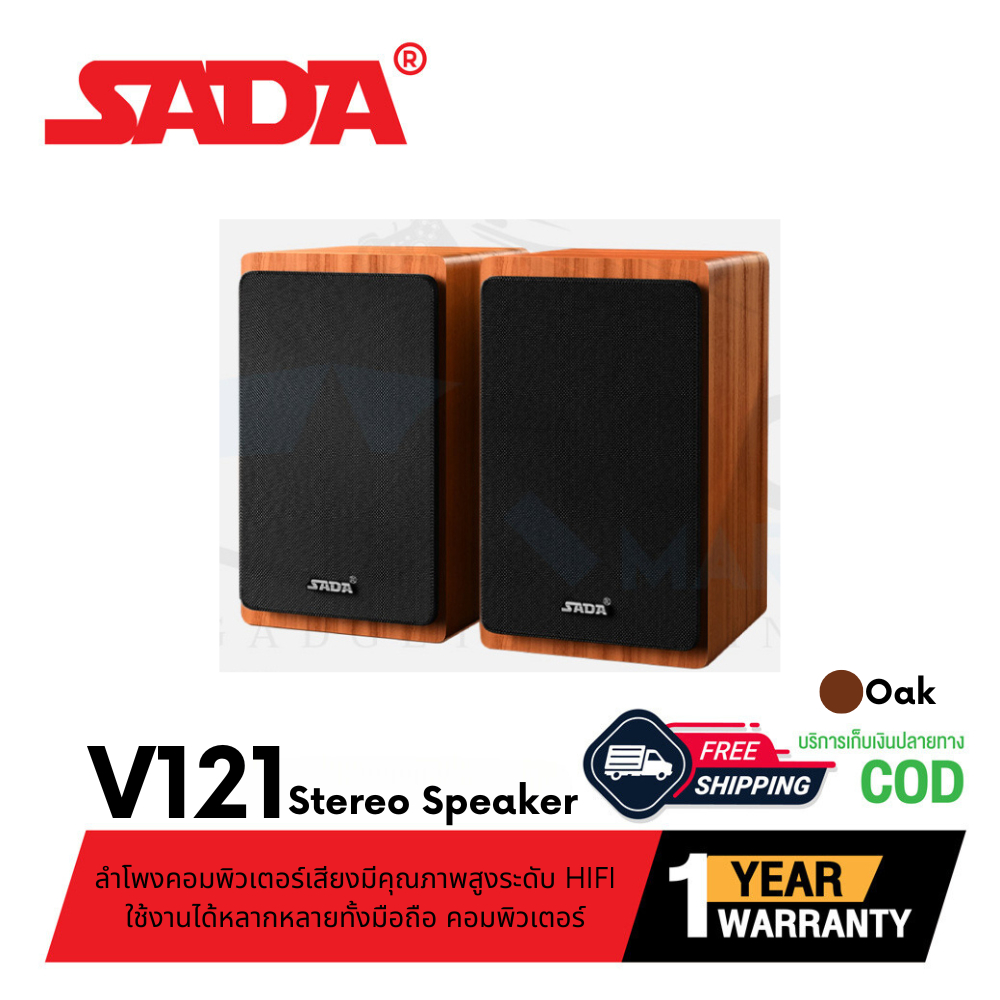 SADA V121 Stereo Speaker 2.0 ลำโพงคู่ แยกซ้าย-ขวา กล่องไม้เสียงดี ...