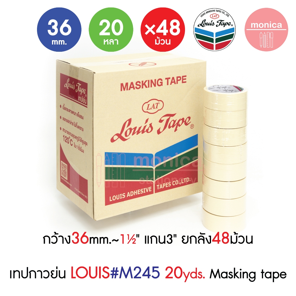 ยกลัง เทปกาวย่น Louis Masking Tape M245 กว้าง 12 18 24 36 48 72 มม ยาว ...
