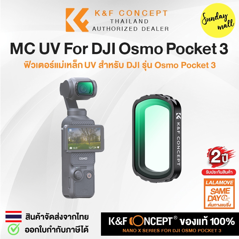 K F Dji Osmo Pocket Magnetic Mc Uv Lens Filter Mc Uv Shopee Thailand