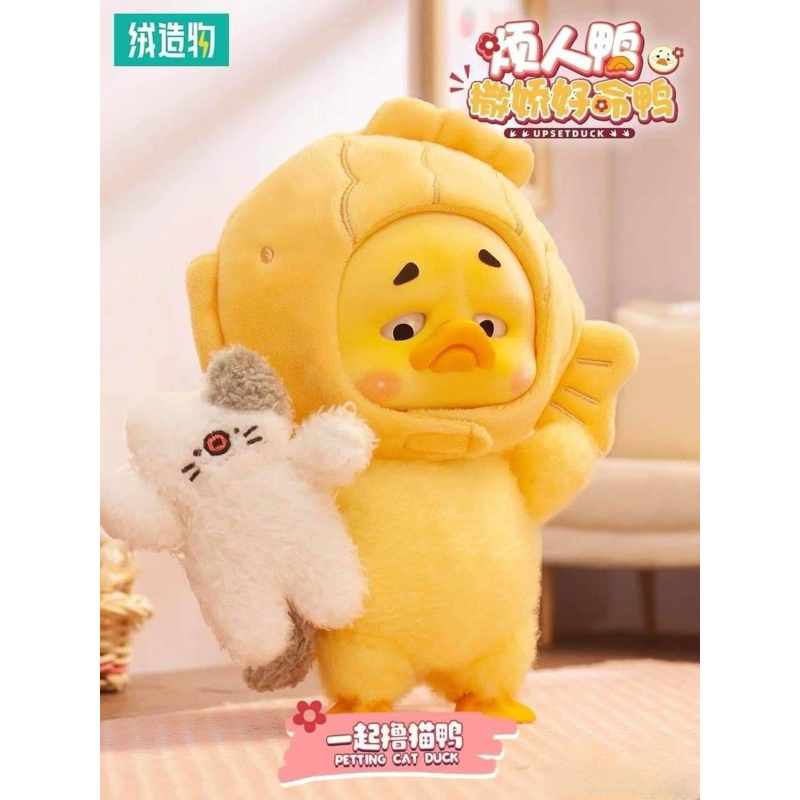พร้อมส่งจากไทย Upset DUCK V2 🐤 เลือกตัว | Shopee Thailand