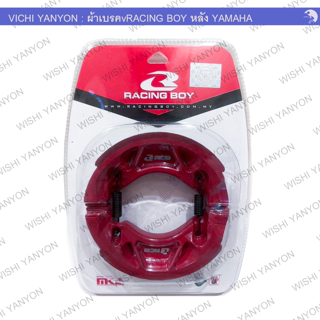 RACING BOY แท้!! ผ้าเบรค หลัง สีแดง สำหรับ MIO / FINO / NOUVO / AEROX ...