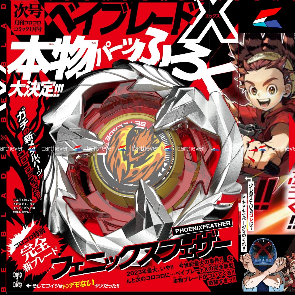 1-8 ベイブレードx フェニックスフェザー 気持ちよ 1-8 ベイブレードx フェニックスフェザー 気持ちよ