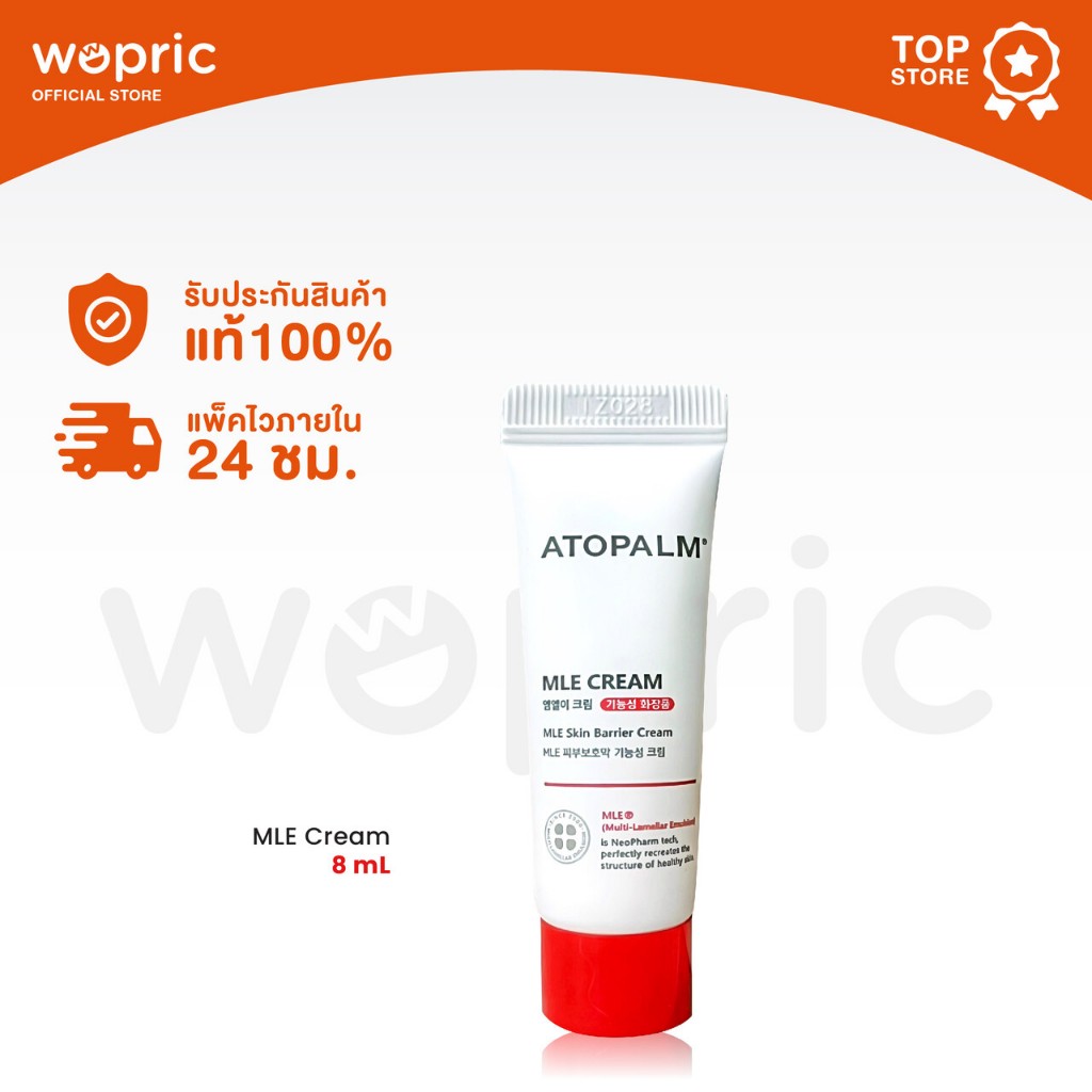 แพ็คไว24ชม. Atopalm MLE Lotion / Soothing Gel Lotion 20mL / MLE Cream ...
