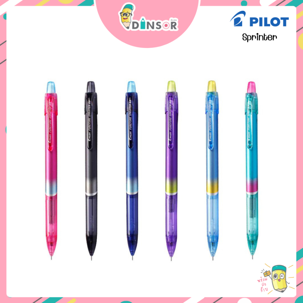 Pilot Fure Fure Sprinter ดินสอกดเขย่าไส้ | Shopee Thailand