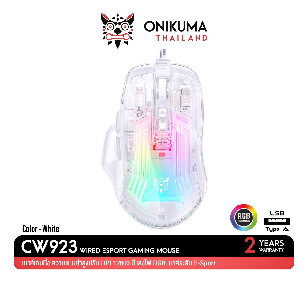 Onikuma CW923 Wired ESPORT Gaming Mouse - RGB Lighting, 12800 DPI