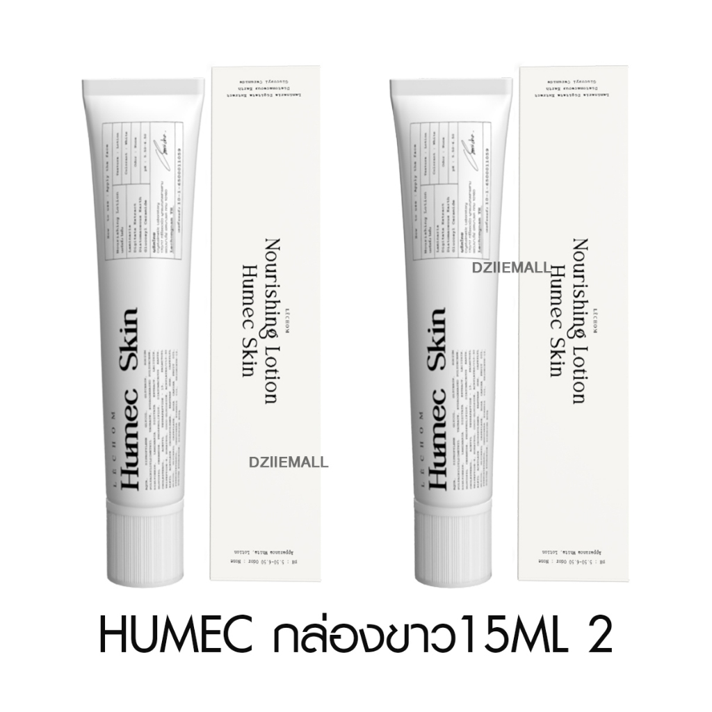 LECHOM Humec Skin Nourising Lotion ฮิวเมค สกิน นอริชชิ่ง โลชั่น สูตร ...