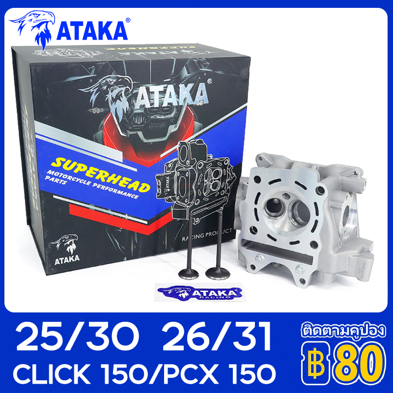 ATAKA ฝาสูบ+วาว ฝาวาว HONDA CLICK150 CLICK125 PCX150 PCX125 ฝาสูบเดิม ...