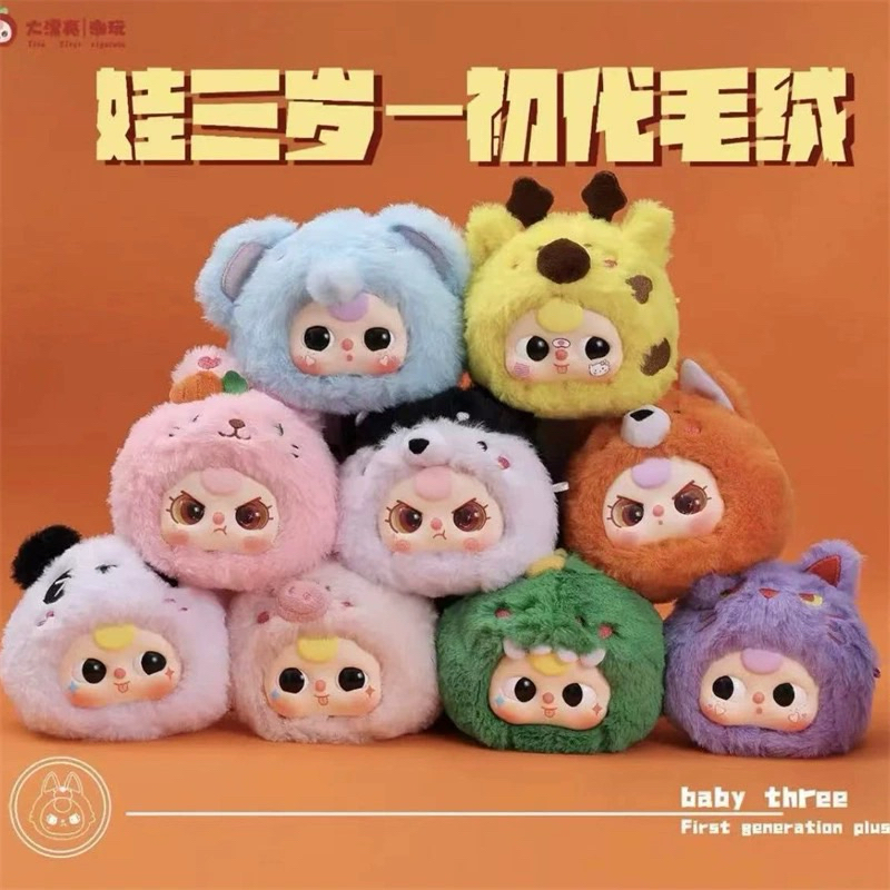 พร้อมส่ง - ของแท้100% รุ่นอัพเกรด ตาแบบver 2 baby tree baby three ver 1 ...