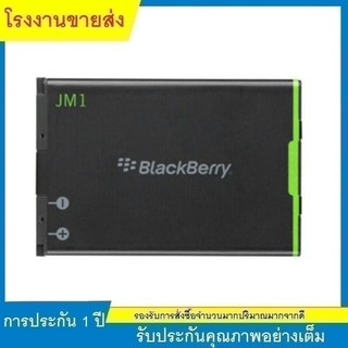 ★แบต BlackBerry JM1 BB Bold 9380 / 9900 / 9930 แท้ | Shopee Thailand