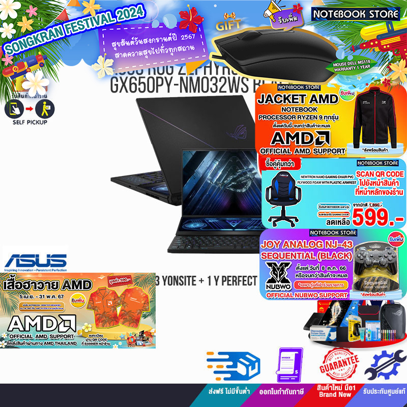[ผ่อน0%10ด.][รับเพิ่ม! MOUSE MS116+เสื้อฮาวาย AMD]ASUS ROG ZEPHYRUS DUO ...