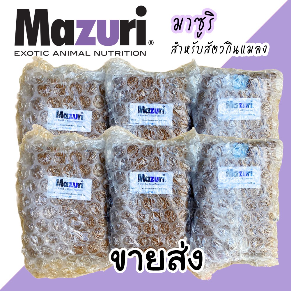 ขายส่ง Mazuri สูตร5M6C-1 สำหรับสัตว์กินแมลง Mazuri insectivore diet ...