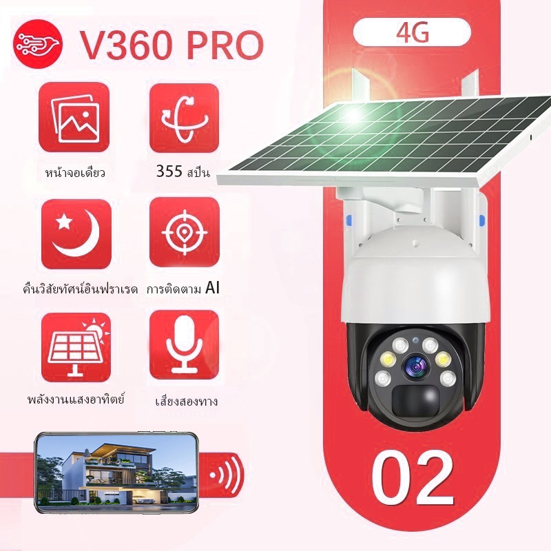 V360 Pro 5MP FHD 4G ซิมการ์ดกล้องวงจรปิด, กล้องไร้สายพลังงานแสงอาทิตย์ ...
