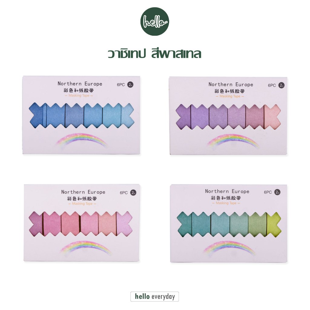 hello - เทปวาชิ ไล่โทน สีพาลเทส สีรุ้ง กล่อง/6ม้วน มีให้เลือก4สี ...