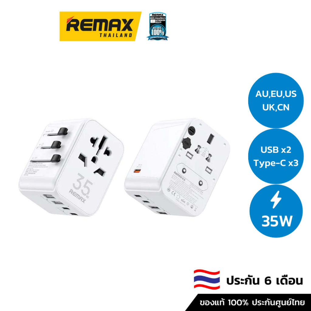 Remax Universal Adapter RP-U11 - หัวแปลงปลั๊ก สำหรับเดินทางต่างประเทศ ...