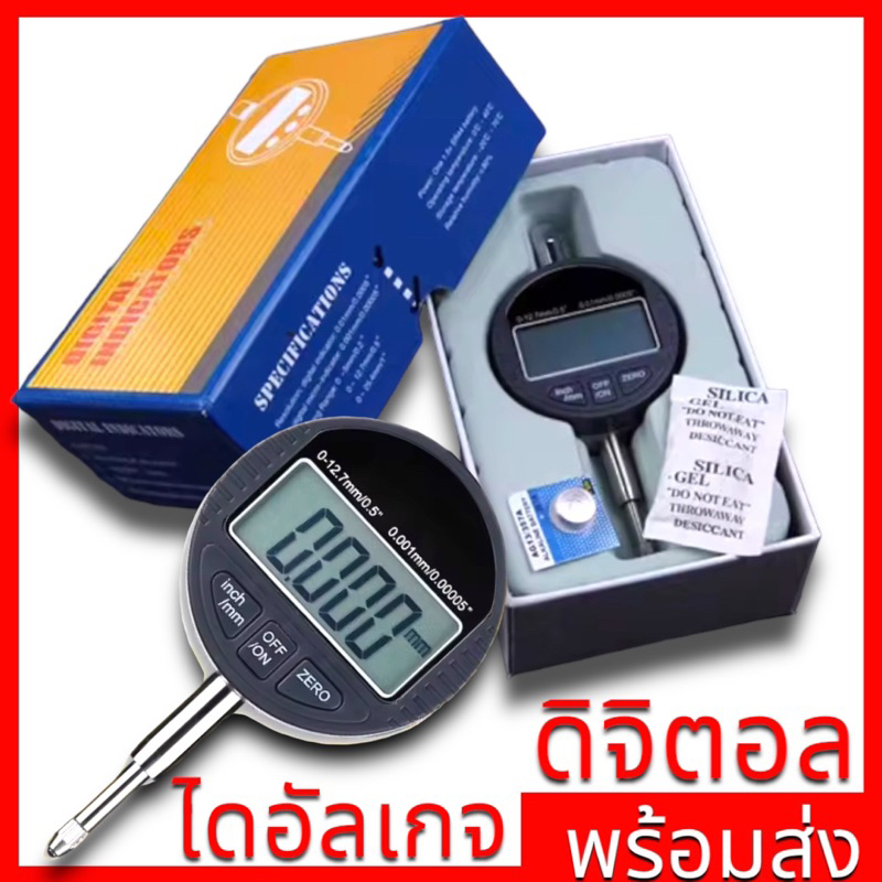 ไดอัลเกจ ดิจิตอล - DIGITRONIC INDICATORS | Shopee Thailand