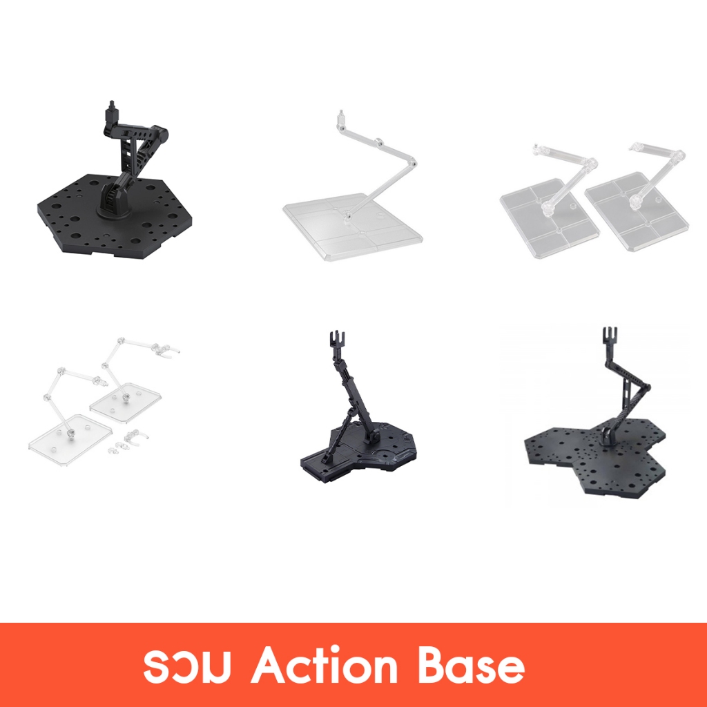รวม Action Base เลือกแบบด้านในจ้า | Shopee Thailand