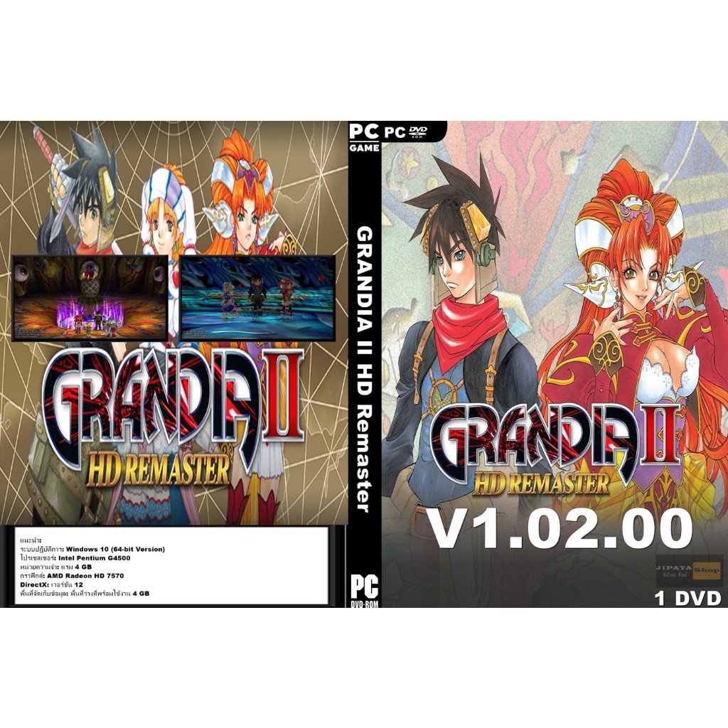 Grandia II pour Playstation 2 occasion - Retro Game Place